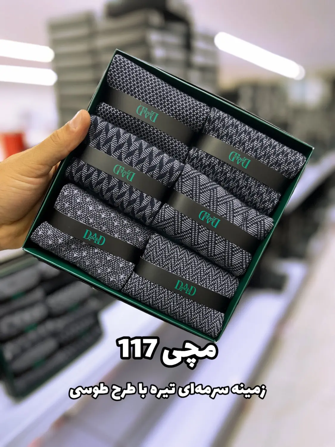 جوراب مچی مردانه DAD SOCKS - 117c